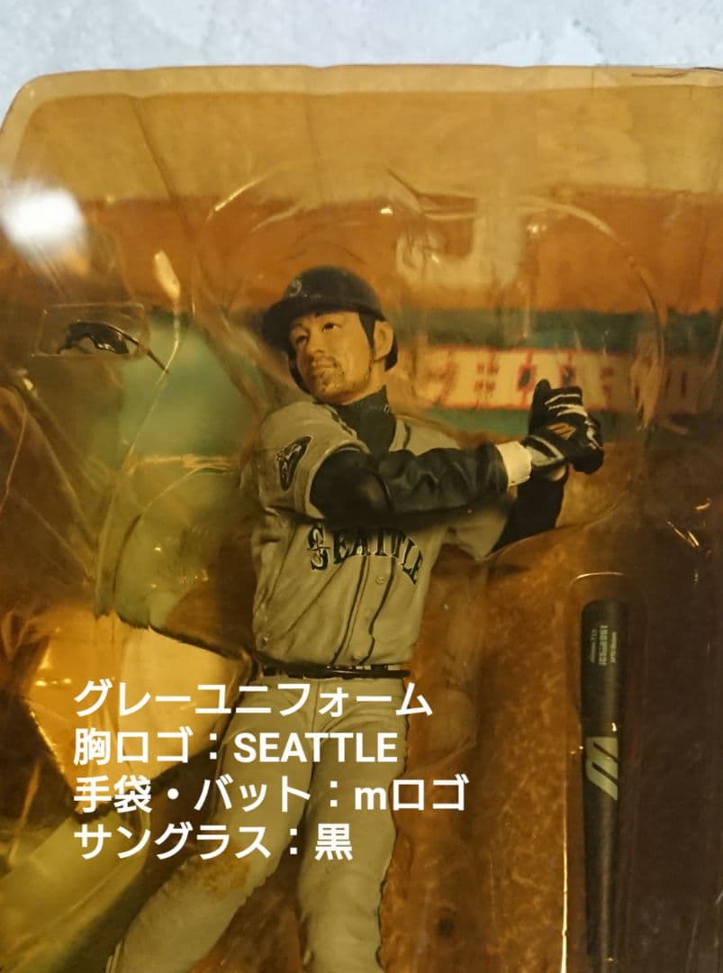 2★マクファーレン MLB シリーズ1 マリナーズ ホワイト/グレー 4種類