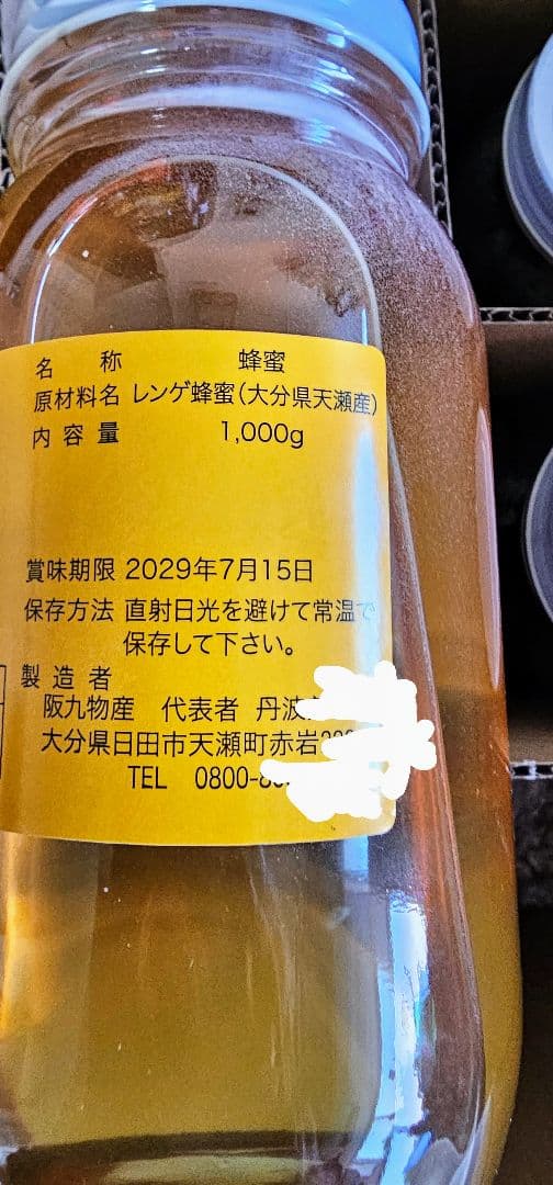 フォロー割国産純粋レンゲ蜂蜜1キロ×4本セット