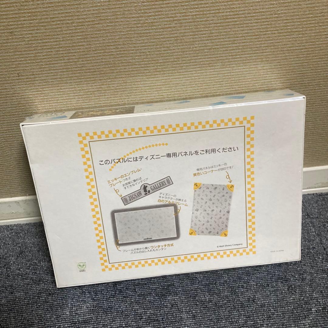 新品　未開封　廃盤　ディズニー　ハイホー　ハイホー　7人のこびと　510ピース