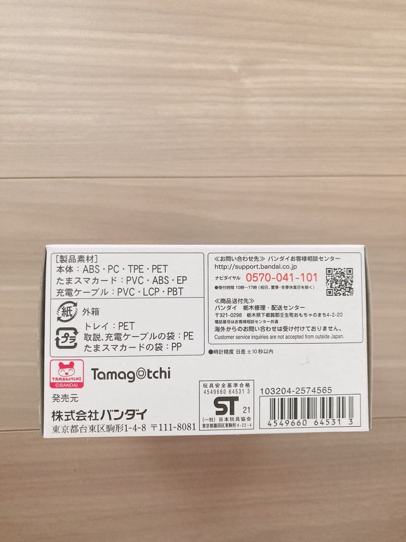 【週末セール！新品】たまごっちスマート 25th アニバーサリーセット抽選販売品