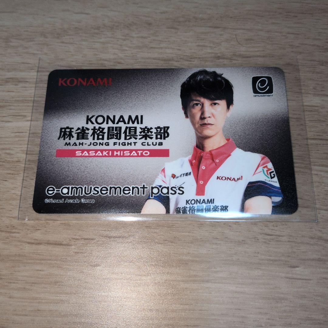 KONAMI 麻雀格闘倶楽部 e-amusement pass 5枚セット