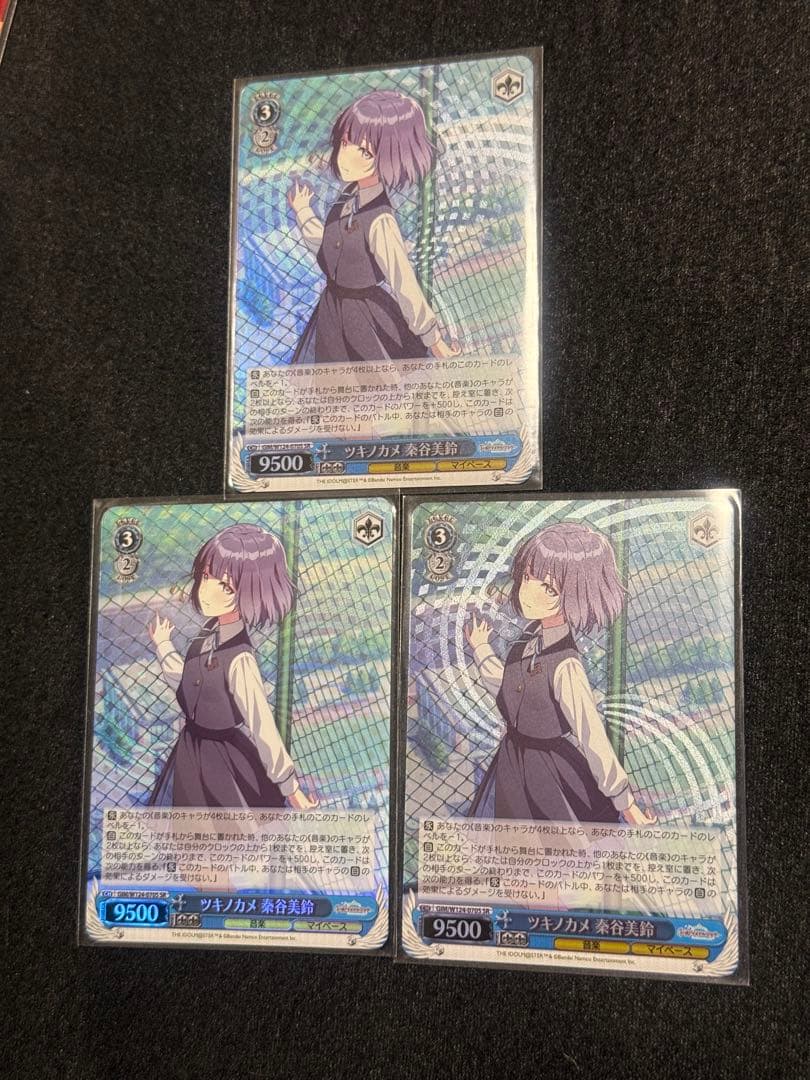 ツキノカメ　SR 3枚