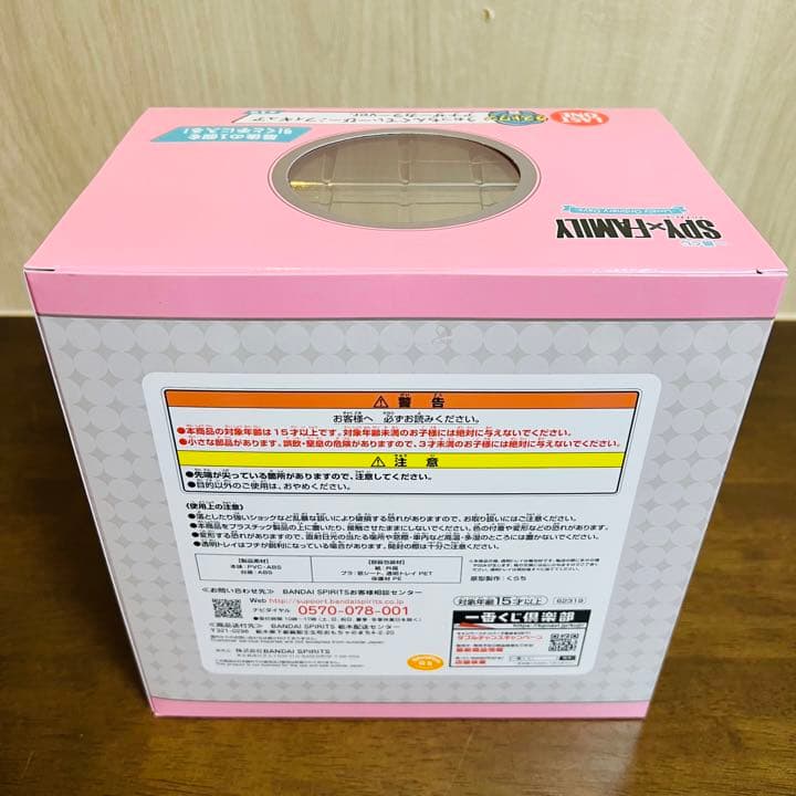 SPY×FAMILY スパイファミリー　一番くじ　A賞　ラストワン賞　フィギュア
