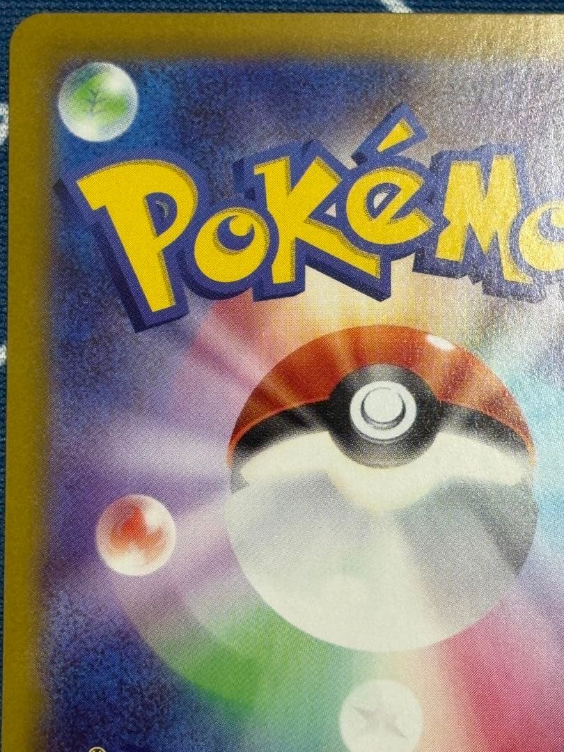 ふ*ん様 メイのはげまし　SR SAR ポケカ　ムニキスゼロ