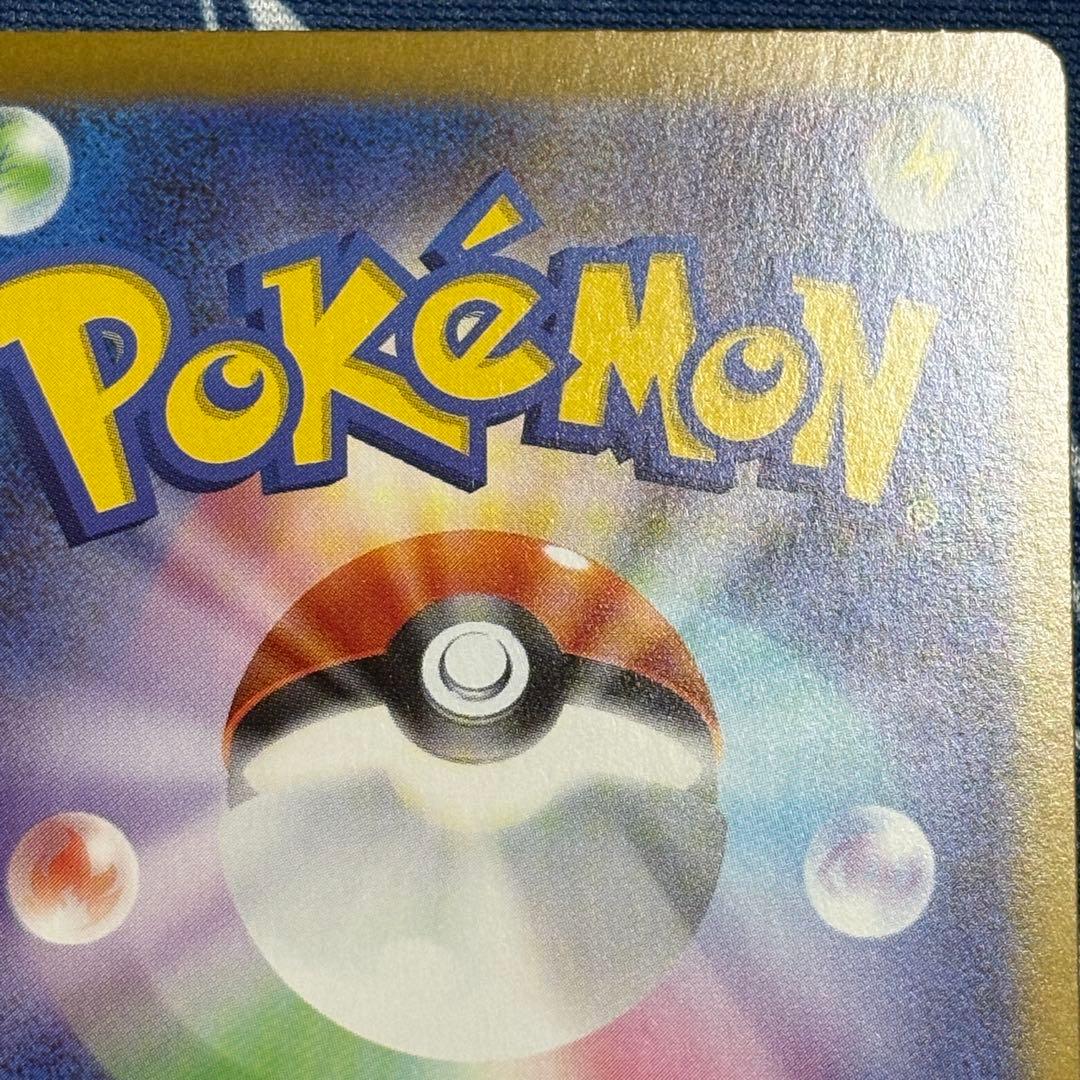 ふ*ん様 メイのはげまし　SR SAR ポケカ　ムニキスゼロ