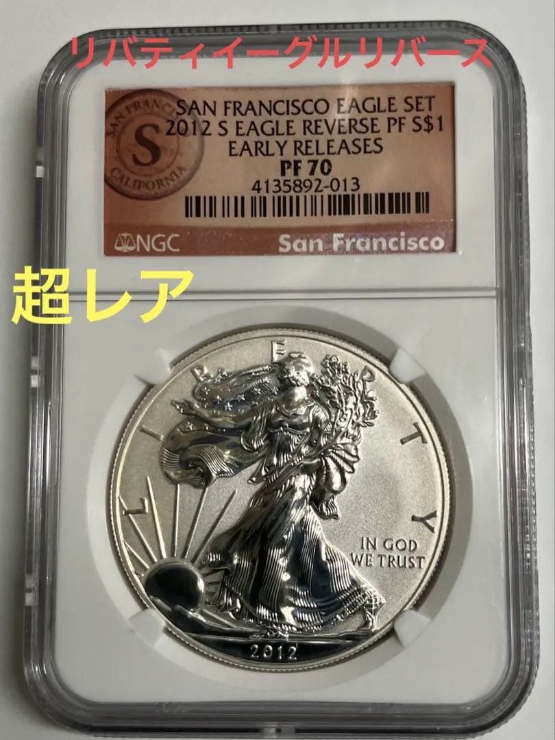 超レア　ウォーキングリバティリバース1ドル銀貨