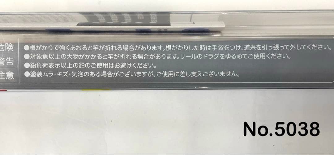 ロッド No.5038 MOBILE MASTER 705ML