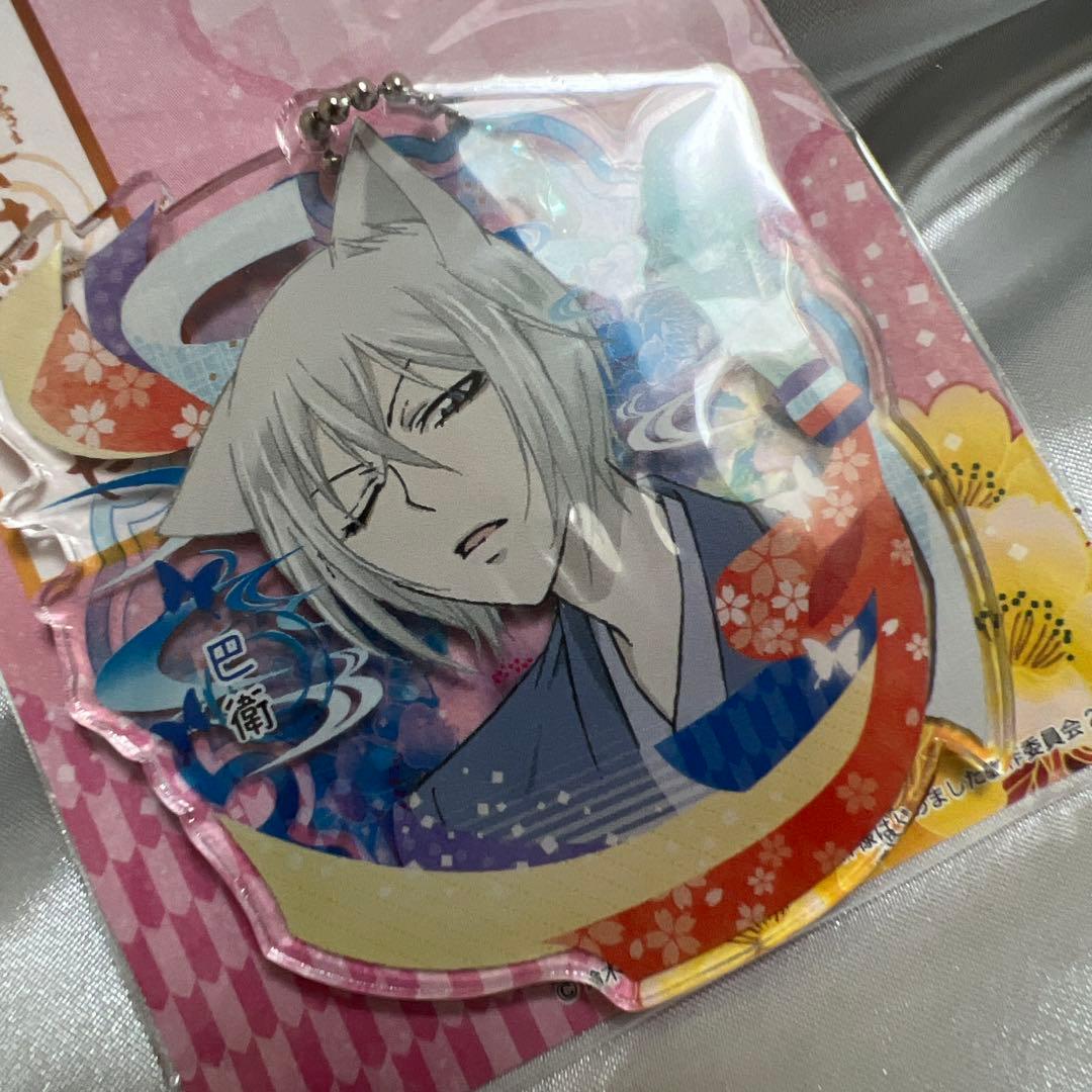 神様はじめました　巴衛　アクリルキーホルダー