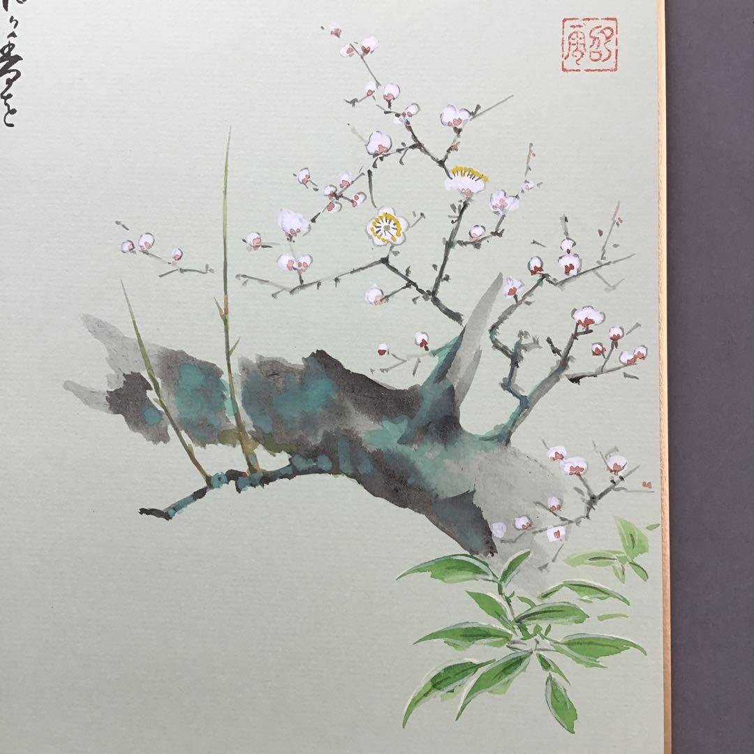 色紙　「梅の香りをそでにうつして…」昭雲作 畳紙　配送用袋　S1029SS