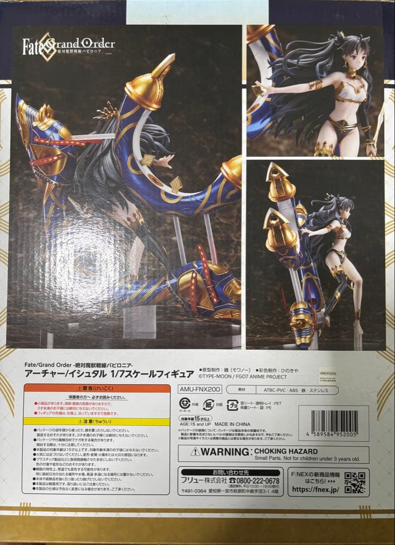 アーチャー/イシュタル 1/7スケールフィギュア