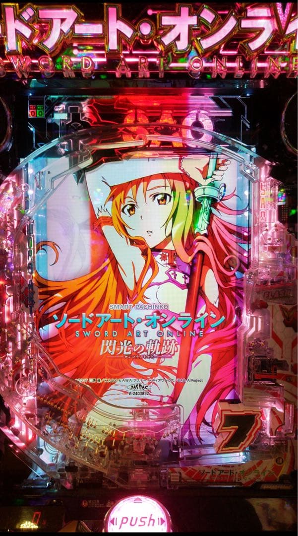 スマパチ ソードアート・オンライン 199実機！ 選べるオプション多数！ 送料込