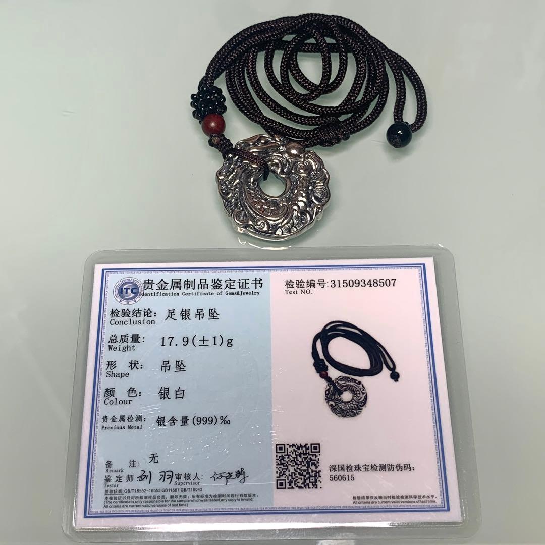 ペンダント　ネクレス　純銀製品　銀貨　銀龍　道教　開光済み　本物保証