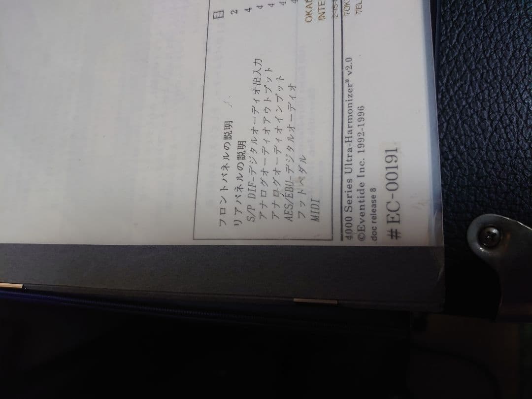 じゅん販売品 EVENTIDE GTR 4000