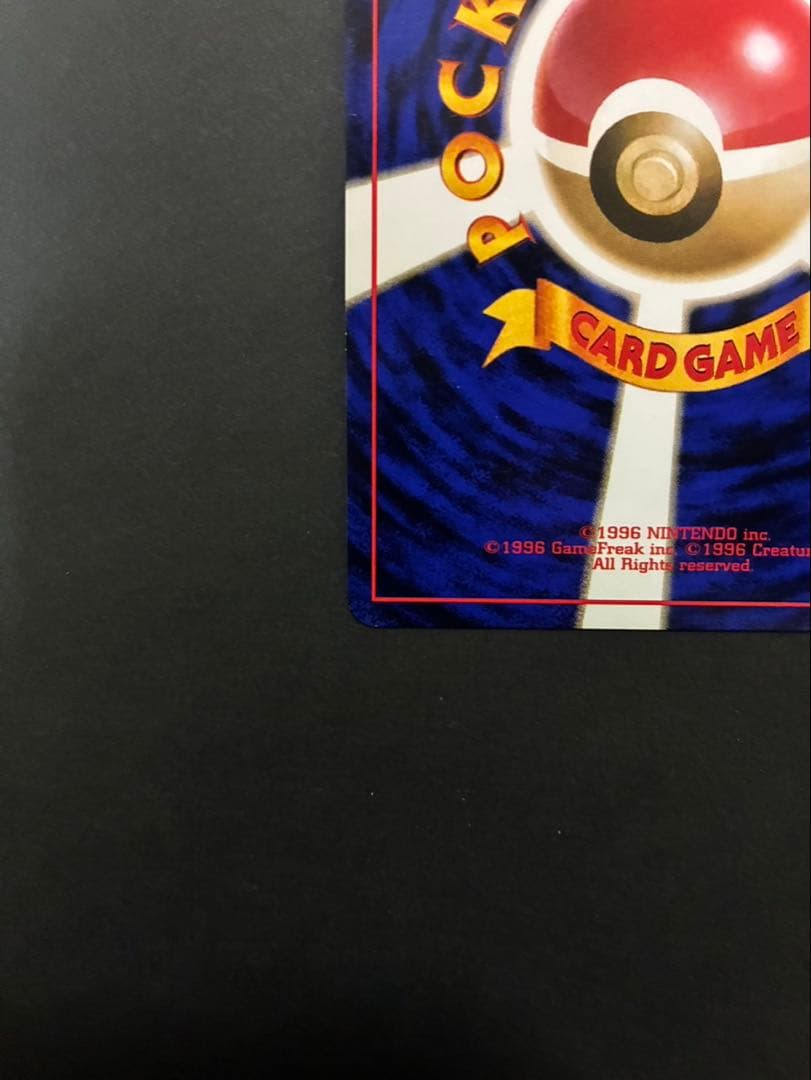 ポケモンカード くいしんぼカビゴン 旧裏 渦巻き