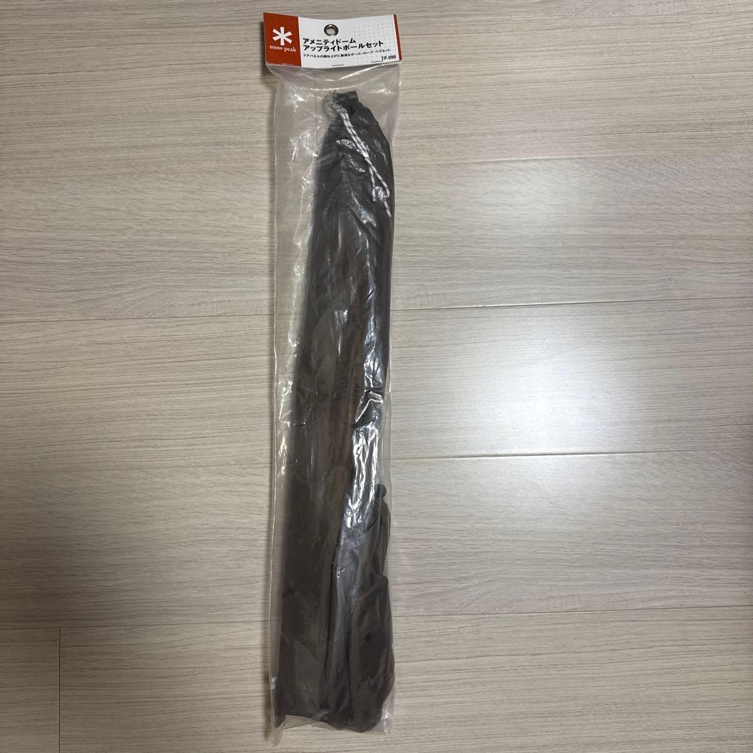 アメニティードームS アイボリーセット