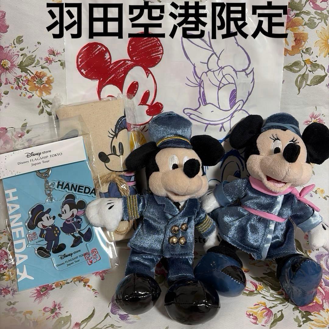 羽田空港限定　ミッキーミニーぬいぐるみキーチェーン　トートバック　キーホルダー