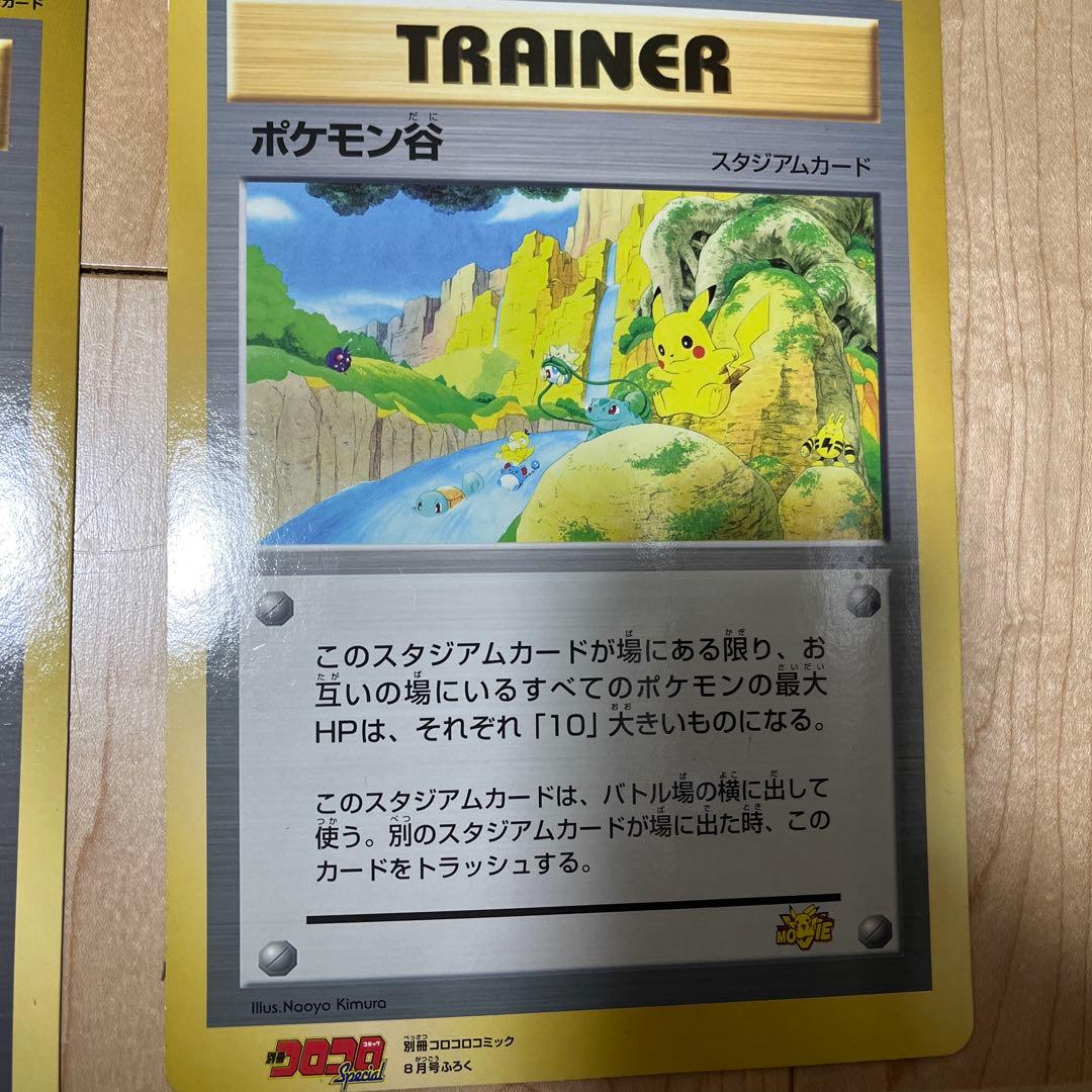 ビッグ！ポケモンカードセット（ミュウツー、ピカチュウ）