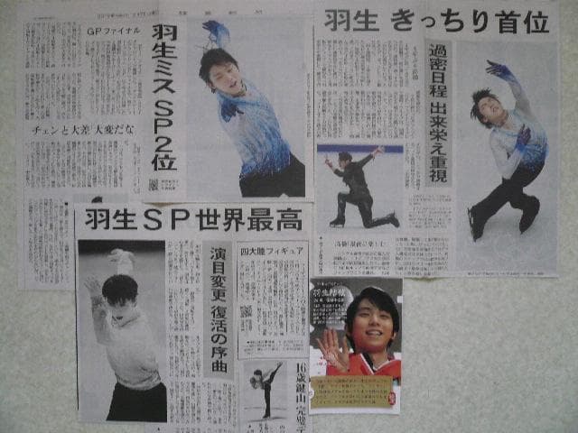 ４点！貴重！羽生結弦 2019年GPファイナル他 新聞記事 切り抜き ゆず