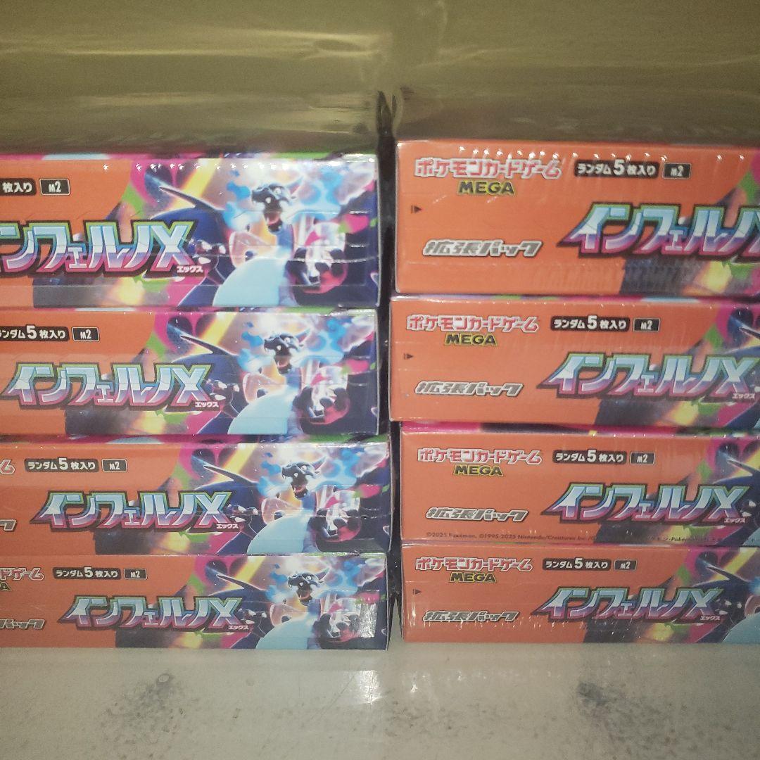 ポケモンカードゲーム インフェルノX8box (シュリンク付き)