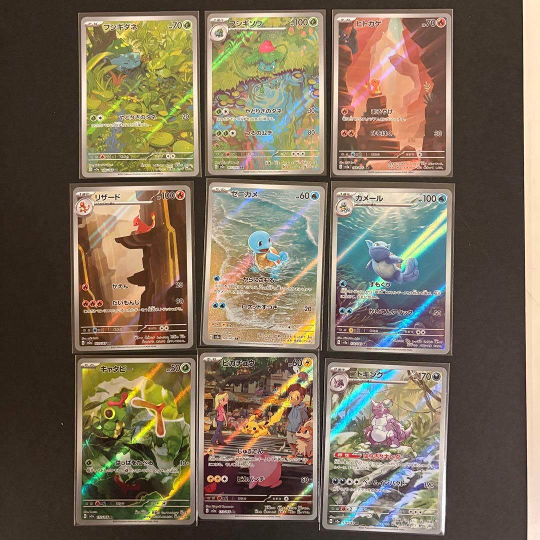 AR Full Complete set ポケモン151 SV2a 全18種