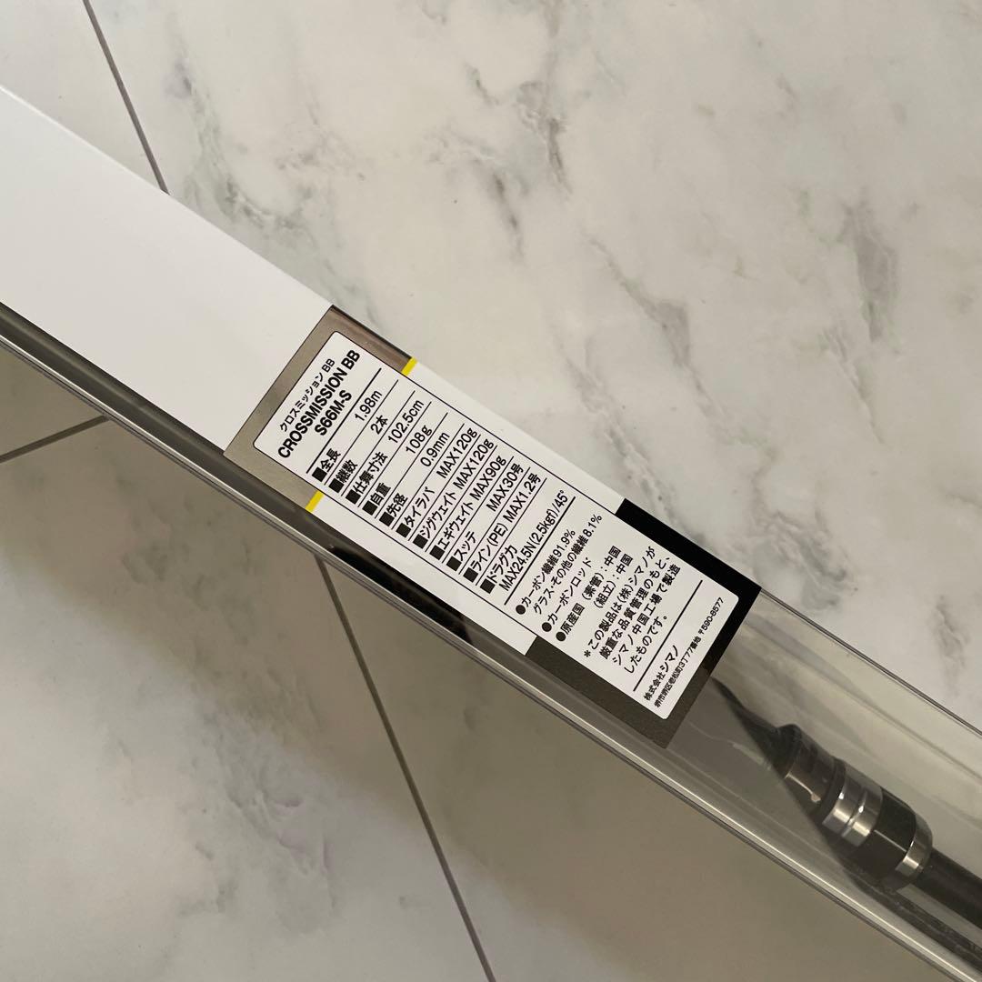 シマノ CROSSMISSION BB S96M-S