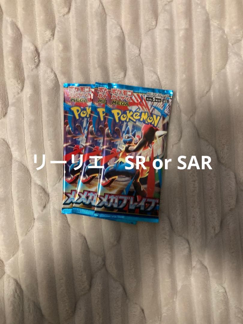 専用。ポケモンカード　メガブレイブ　3パック