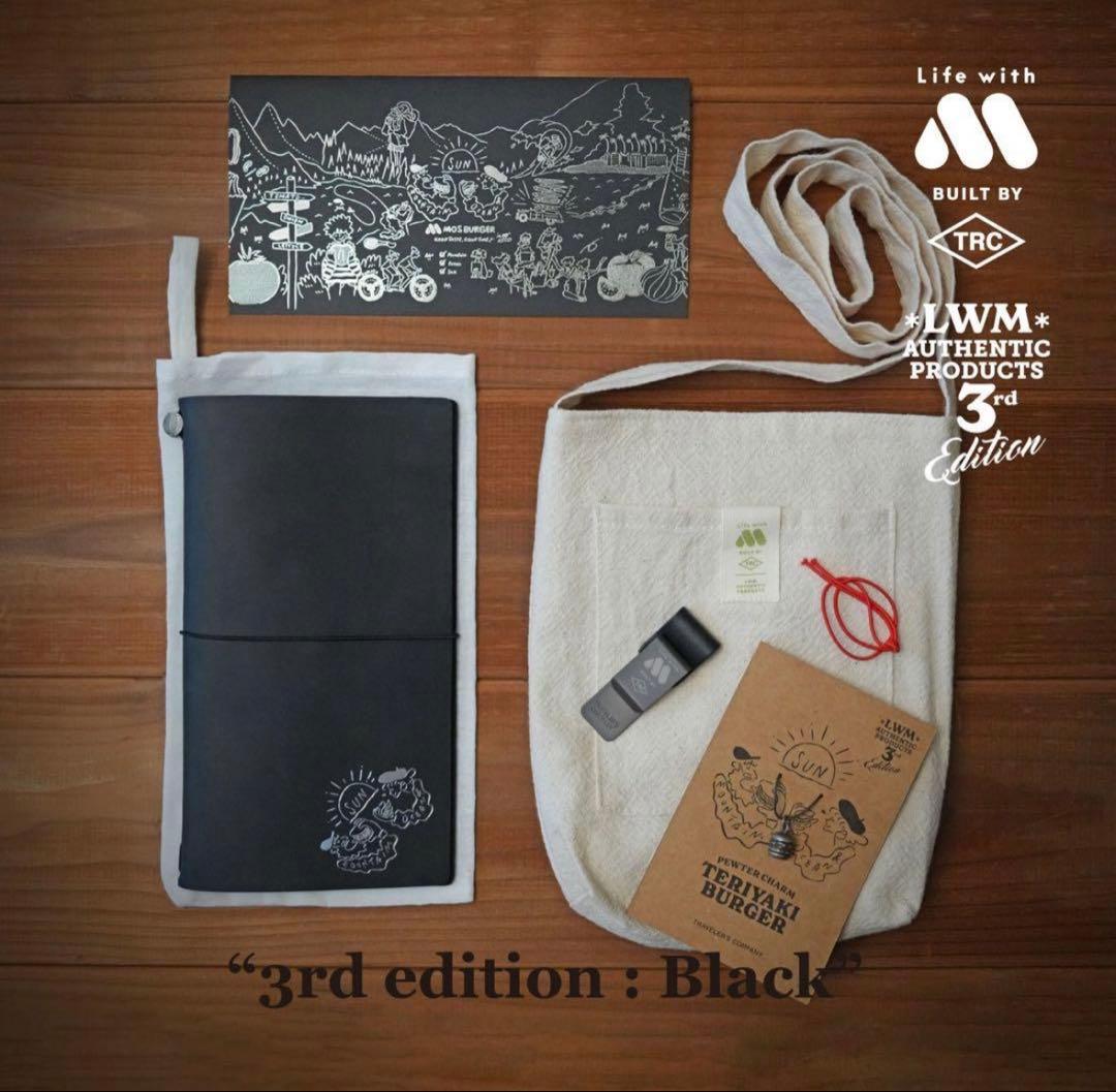 完売品　トラベラーズノートモスバーガー　ブラック　限定品