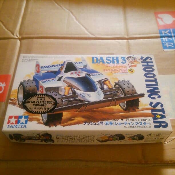 ダッシュ3号流星(シューティングスター)ブルーメッキボディ仕様