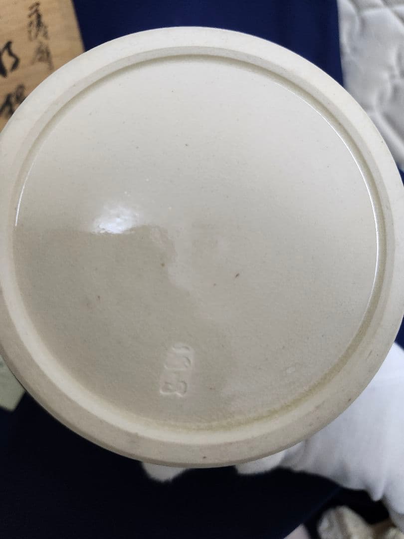 薩摩焼　水指　陶正山　茶道　橋本陶正山　金襴手