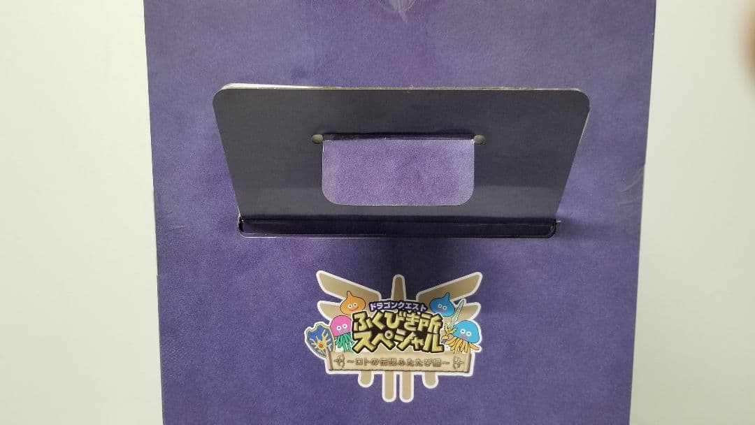 ドラゴンクエスト ふくびきスペシャル一番くじ ロトの兜