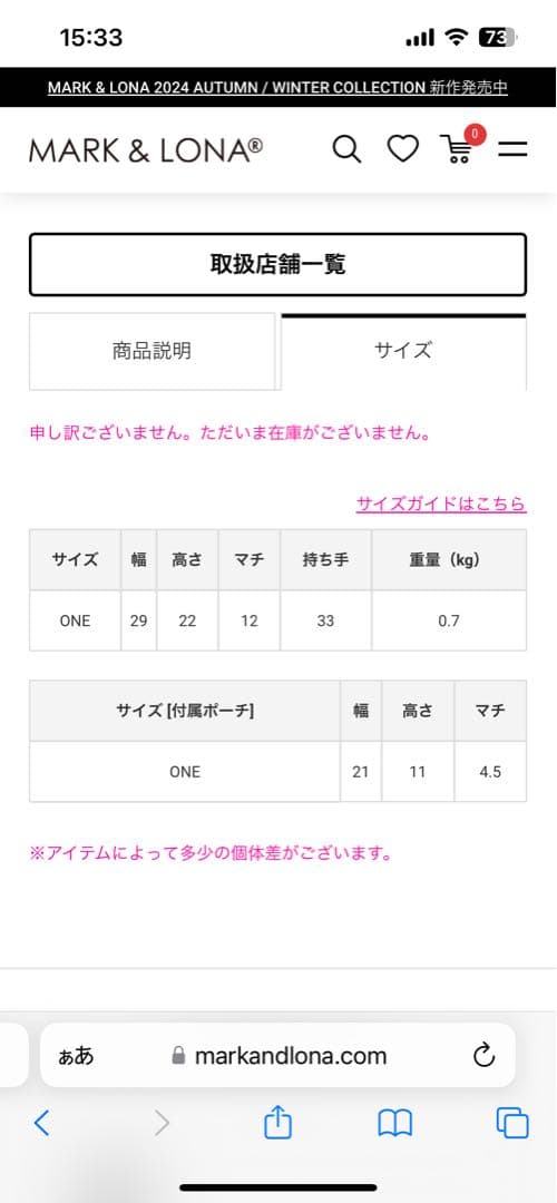 マークアンドロナ カートバッグ