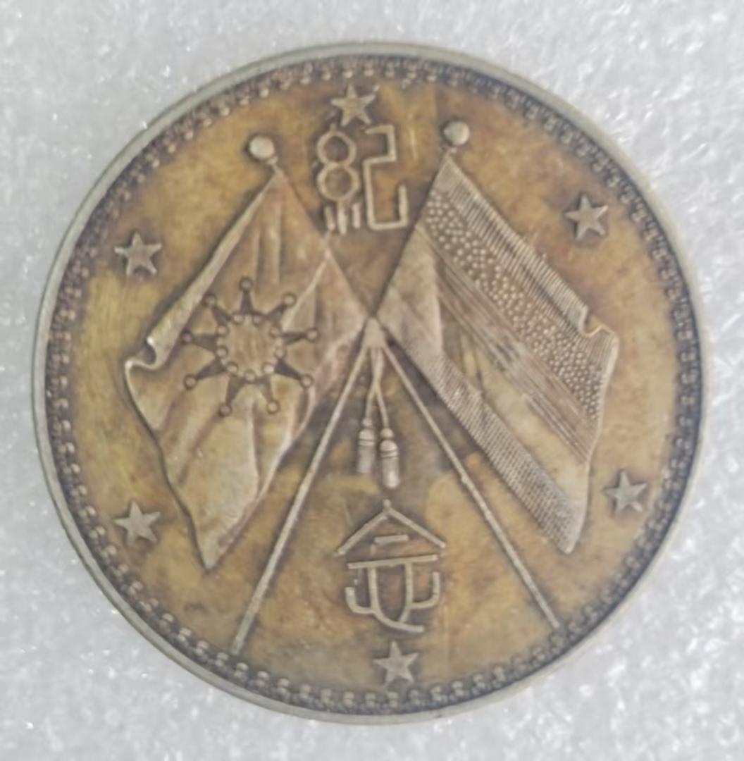 中国古美術【曹錕記念章】武人記念 紀念幣 渡来銭 銀幣 硬幣 古錢幣 純銀