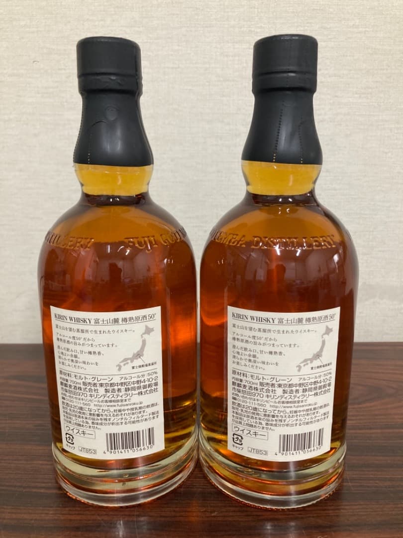 富士山麓 樽熟原酒50度