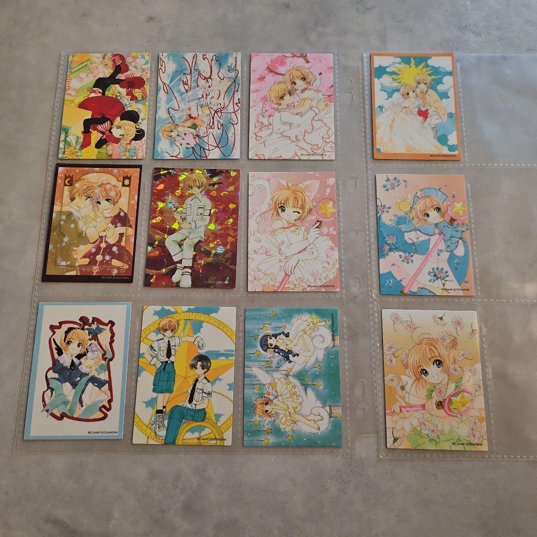 カードキャプターさくら　原作　トレカ　12枚セット