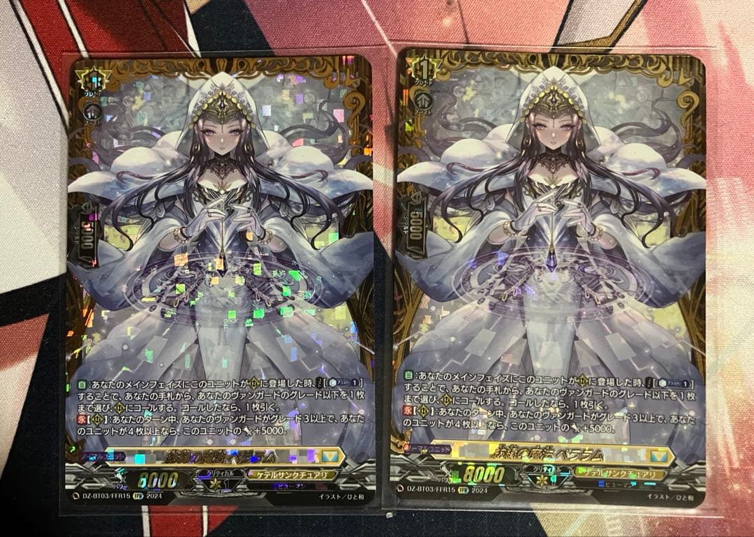 FFR 紡縁の魔法 ペララム 2枚