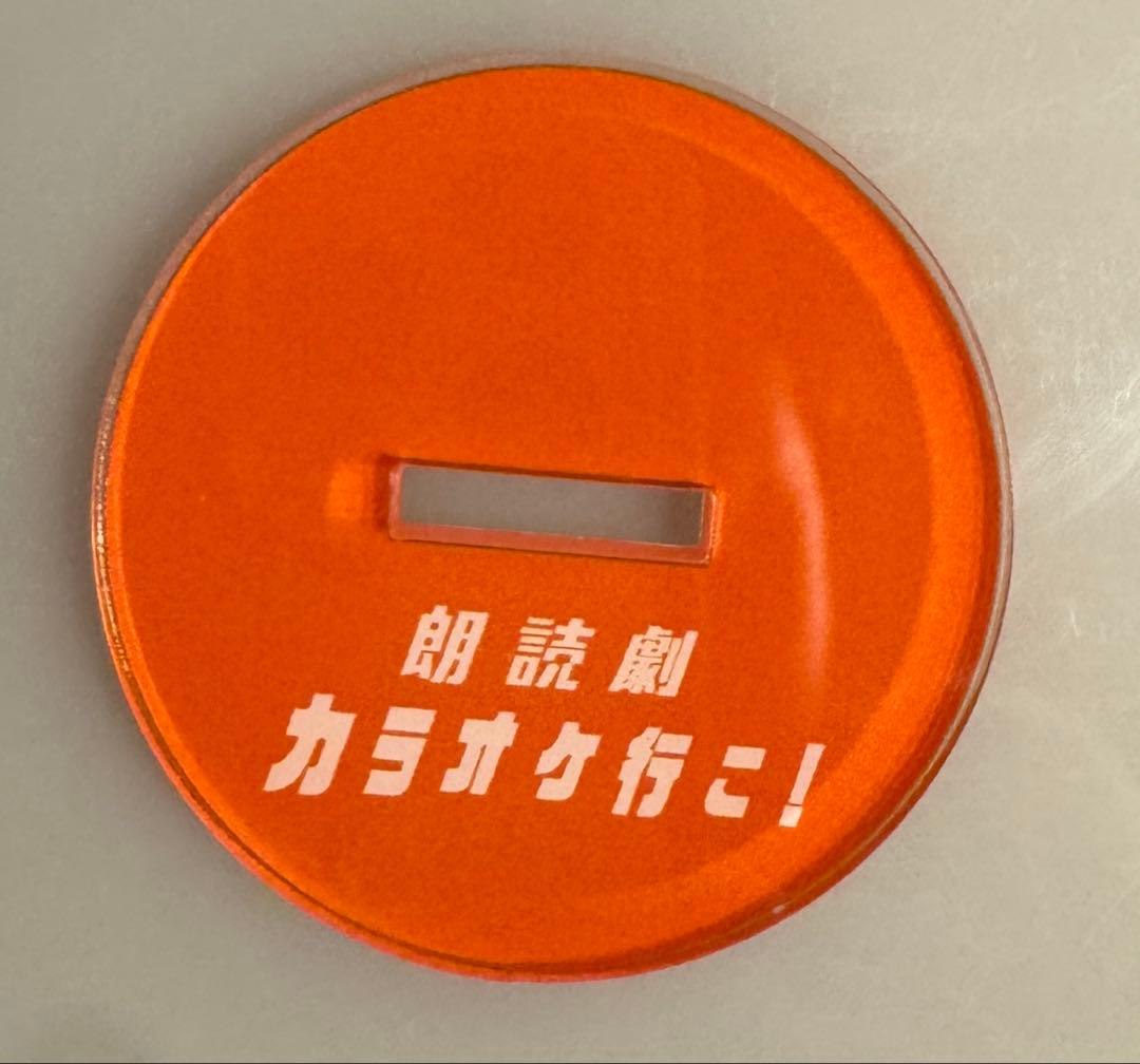 カラオケ行こ！ 朗読劇 アクリルスタンド 2種セット