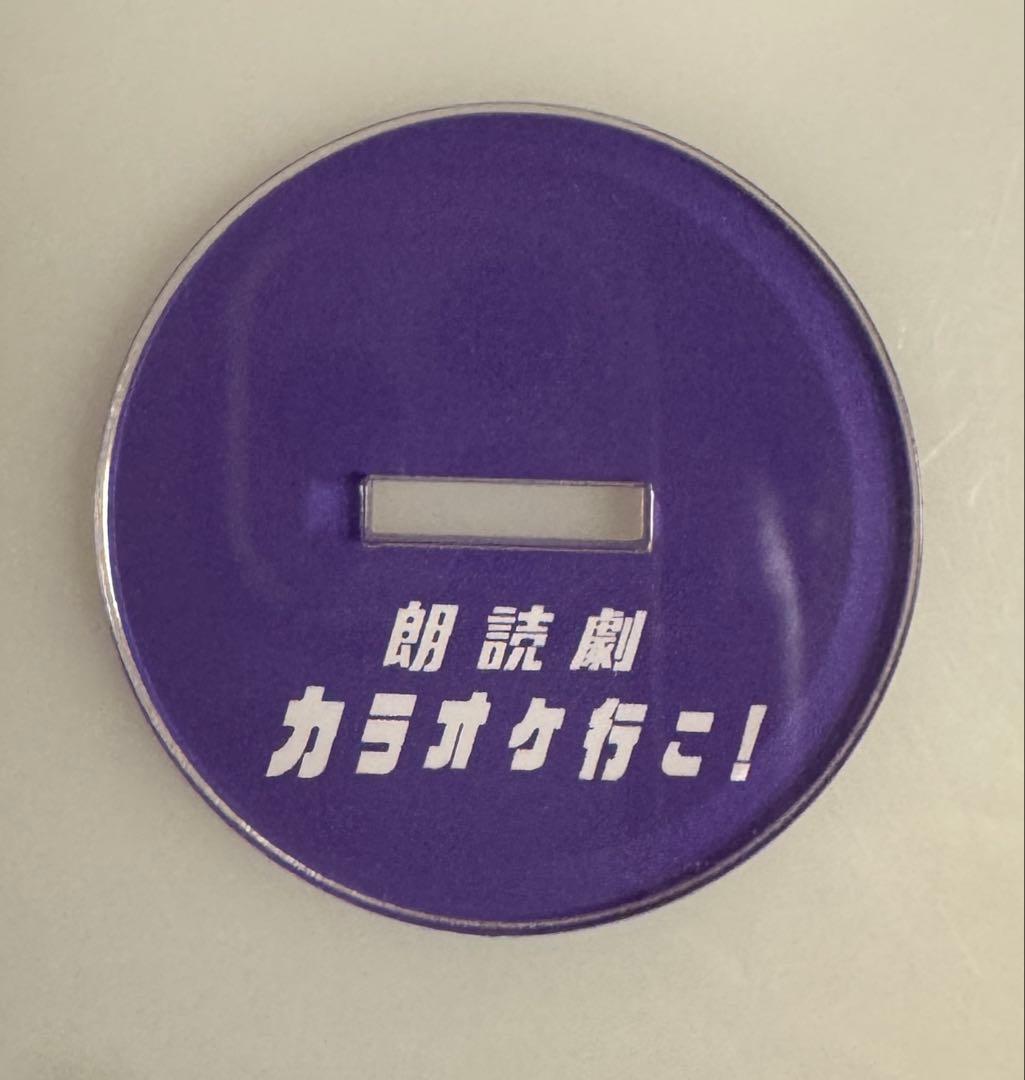 カラオケ行こ！ 朗読劇 アクリルスタンド 2種セット