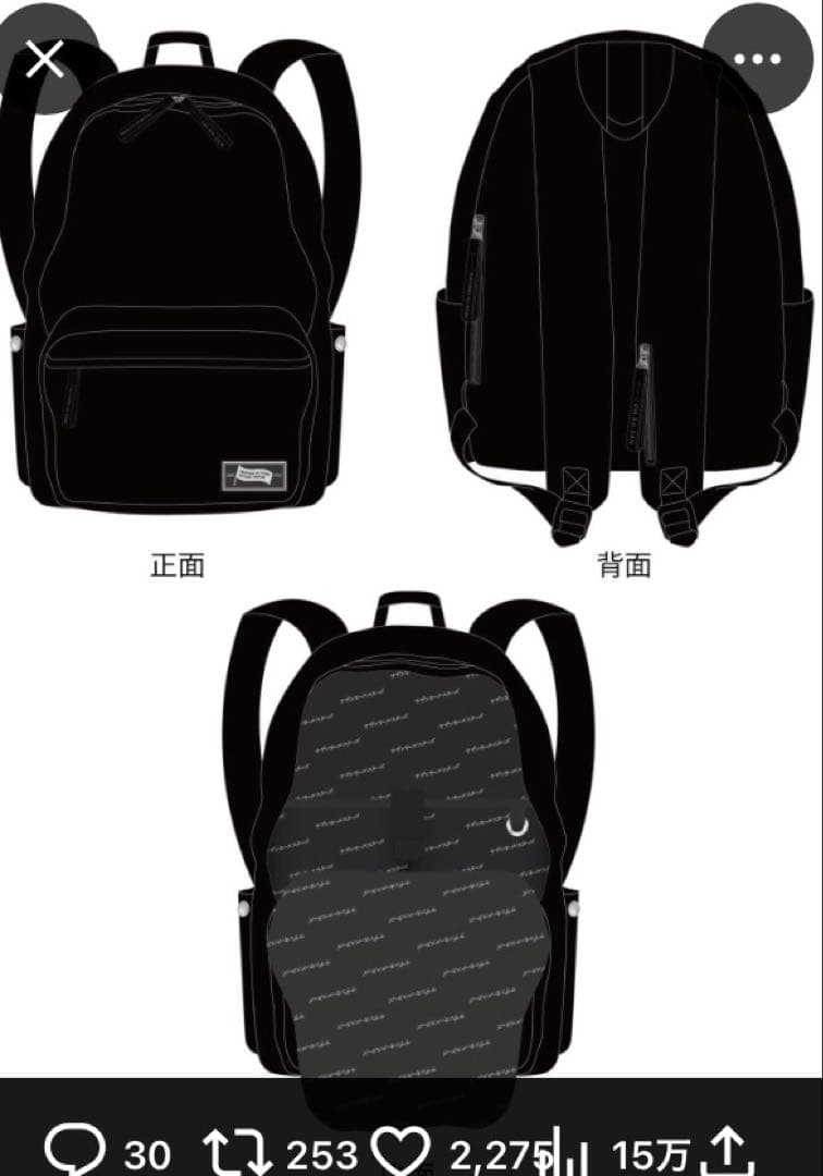 サザンオールスターズ限定リュック