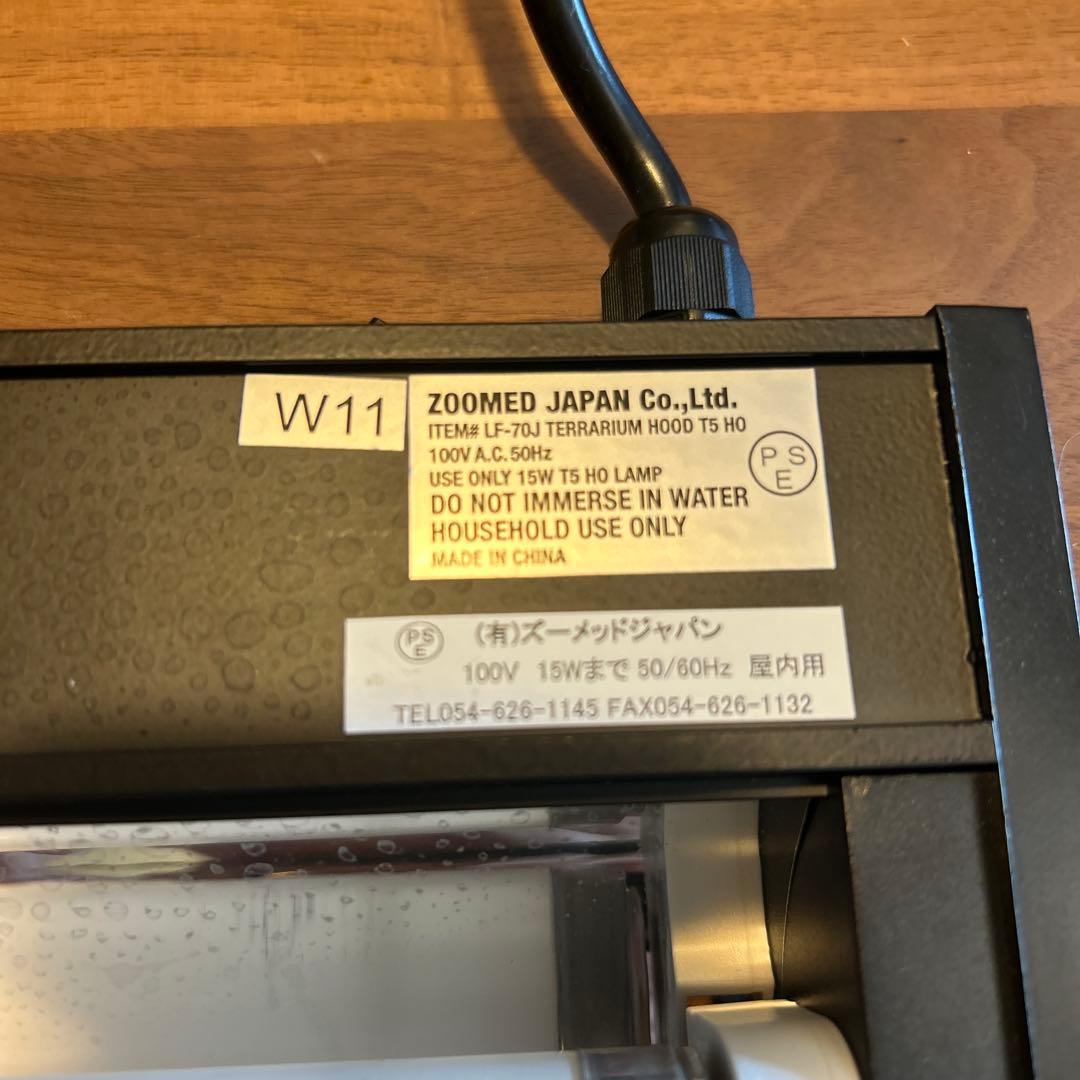 ライトドーム14cm、バスキングスポットランプ50wレプティサンT5 HO