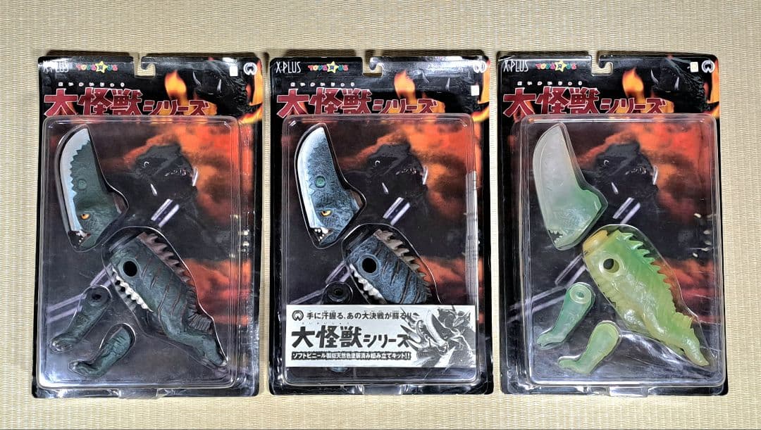エクスプラス大怪獣シリーズ ギロン 3体セット