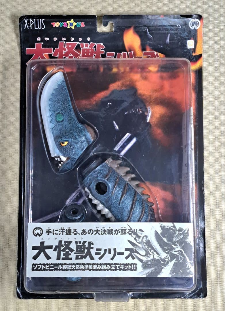 エクスプラス大怪獣シリーズ ギロン 3体セット