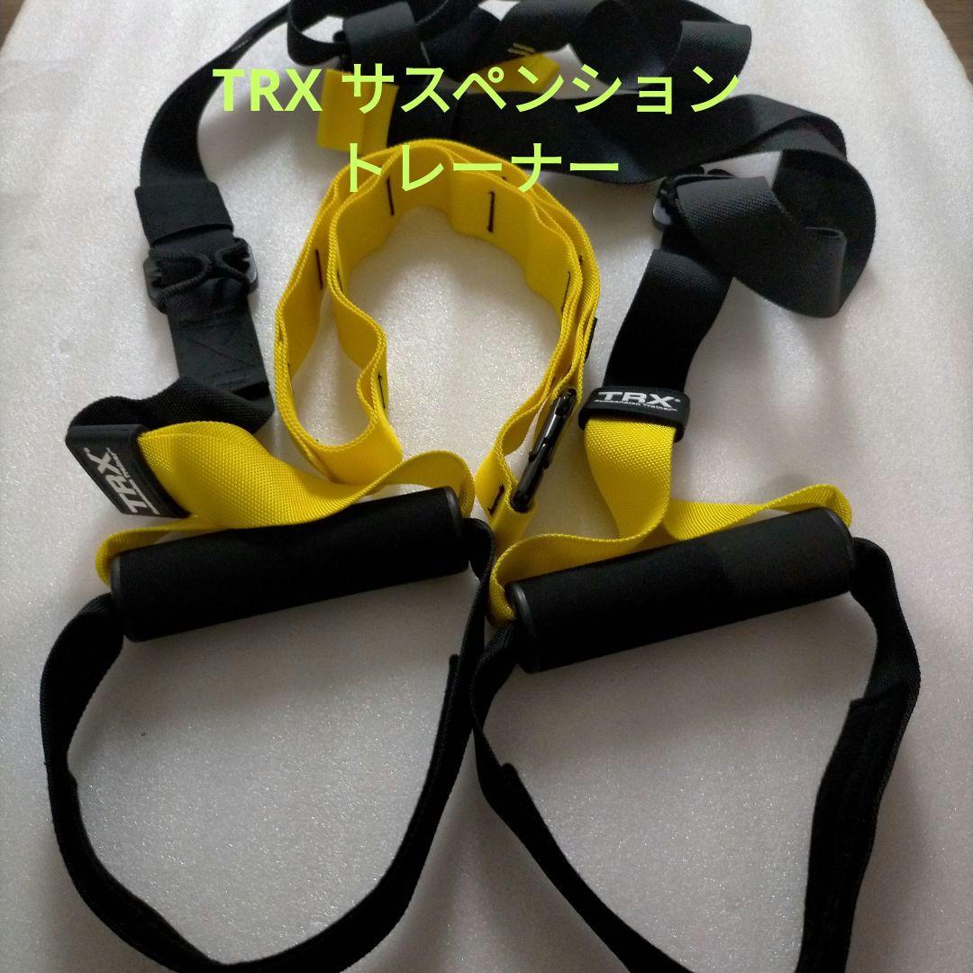 ApexTRX サスペンショントレーナー 　筋トレ　ジム　エクササイズ