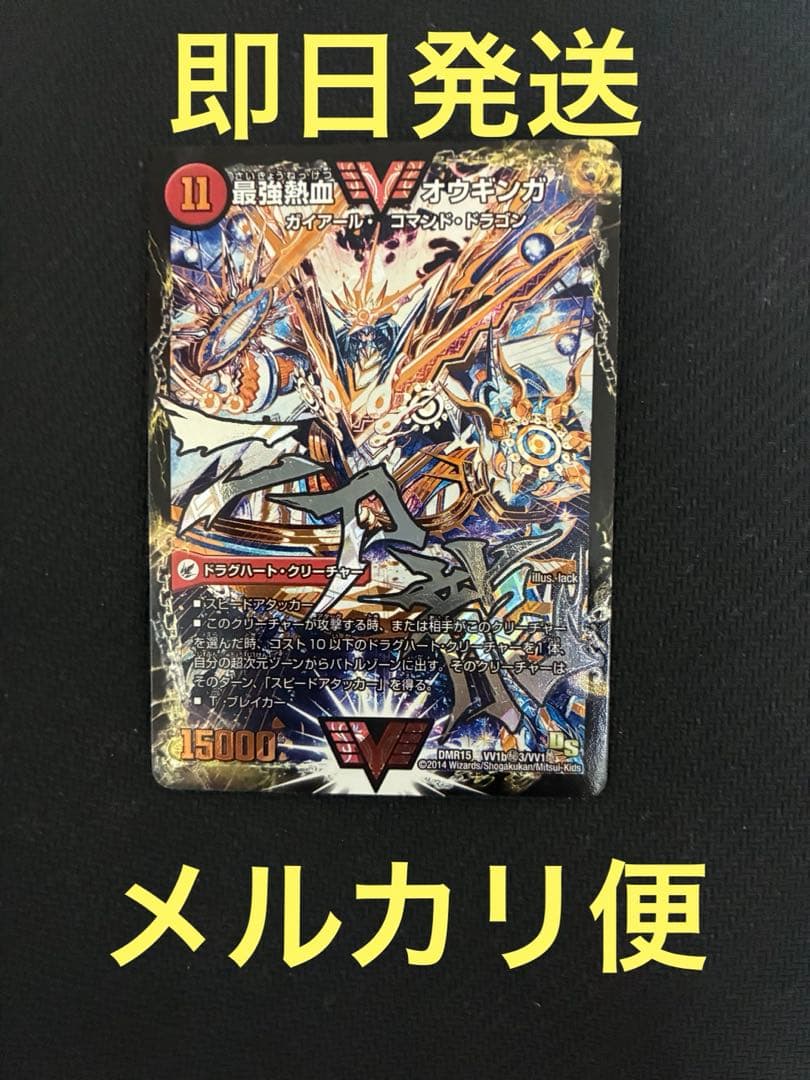 オウギンガ文字シク　ギガハート文字シク