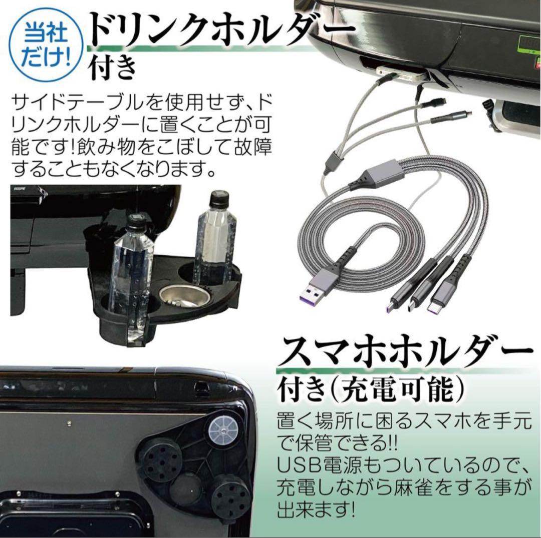 全自動デジタル麻雀卓