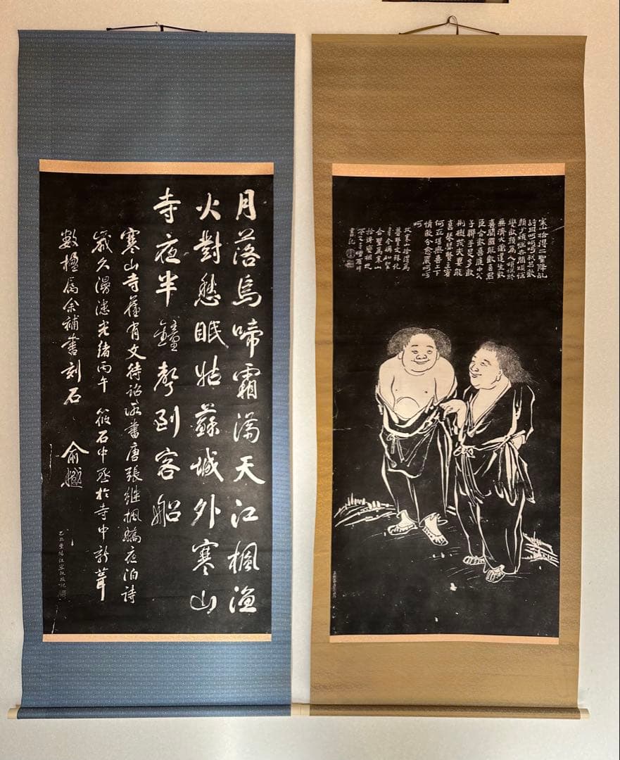 中国美術　寒山拾得　対幅　拓本？　寒山寺　掛け軸