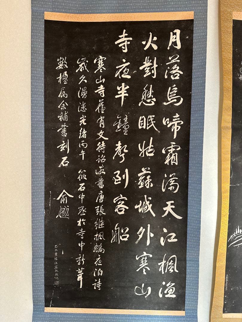 中国美術　寒山拾得　対幅　拓本？　寒山寺　掛け軸