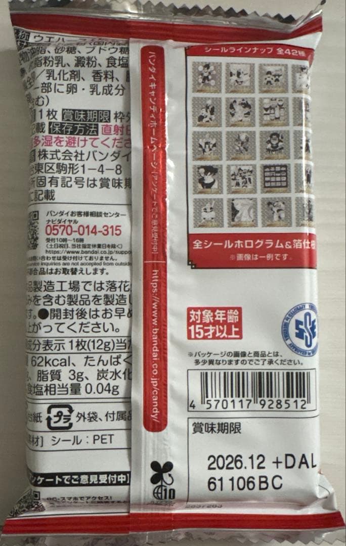 ドラゴンボール40周年記念オリジナルイラストレーションシールウエハース2 60個