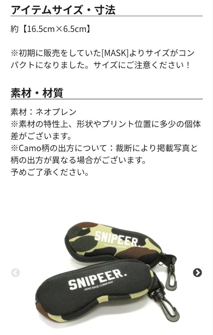 スナイパー　SNIPEER　バック・ポーチ・サングラスケース・ステッカーセット