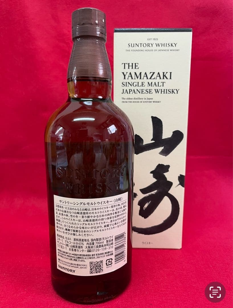 サントリー山崎シングルモルト☆お箱付き☆