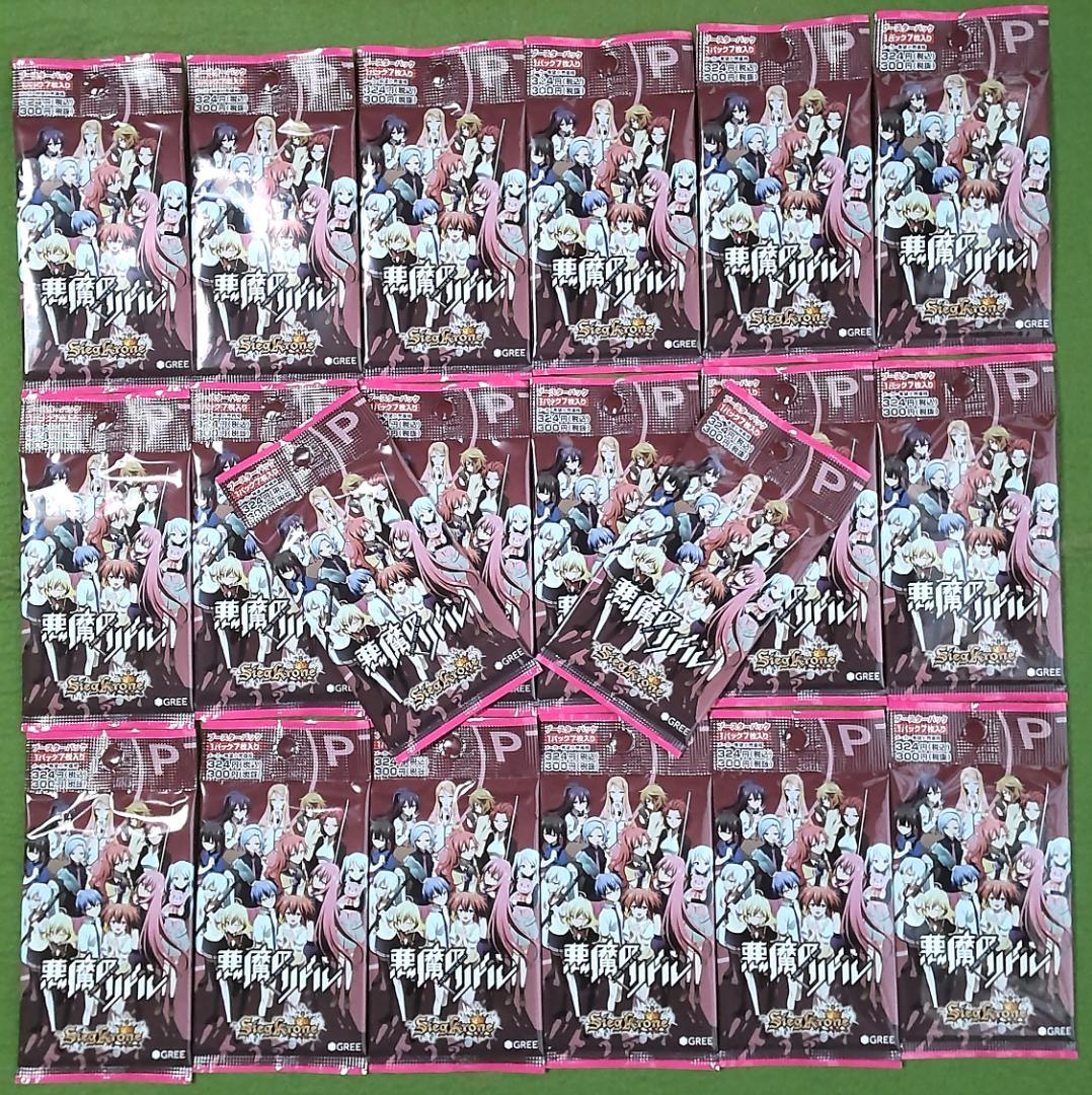 ジーククローネ 悪魔のリドル TCG トレカ カード 未開封20パック